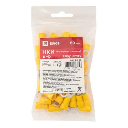 Наконечник кольцевой изол. НКИ 6.0-5 (уп.50шт) EKF nki-5.5-5n фото 6