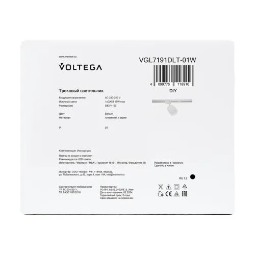 Светильник трековый Flip 15Вт GX53х1 IP20 Voltega VGL7191DLT-01W фото 6