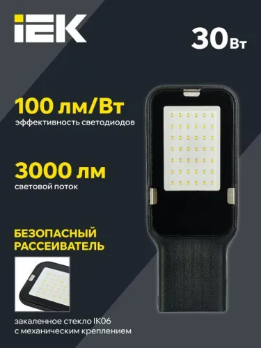 Светильник светодиодный ДКУ 1013-30Д 5000К IP65 уличный консольный IEK LDKU1-1013-030-5000-K03 фото 3