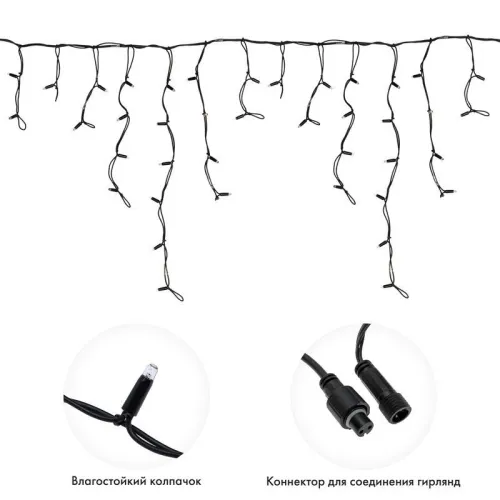 Гирлянда светодиодная "Айсикл" (бахрома) 5х0.7м 152LED бел. 12Вт IP67 эффект мерцания провод черн. каучук Neon-Night 255-365 фото 4