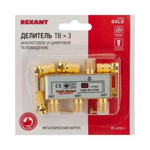 Делитель ТВ "краб" x3+4шт.F "BOX" 5-1000 МГц "GOLD" Rexant 05-6102-1 фото 3