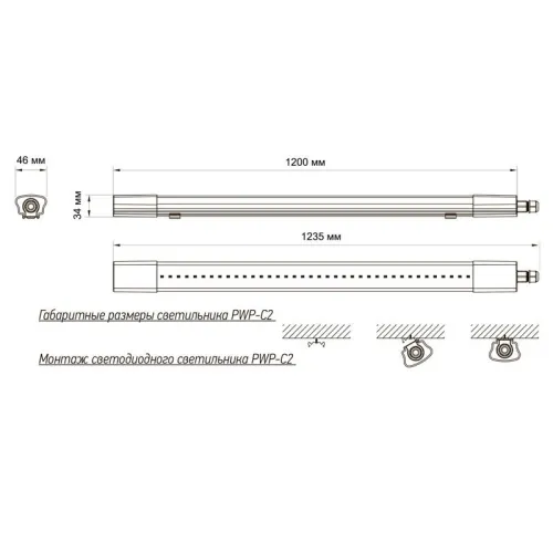 Светильник светодиодный PWP-С2 1200 40Вт 6500К IP65 3800лм ДСП JazzWay 5016590 фото 11