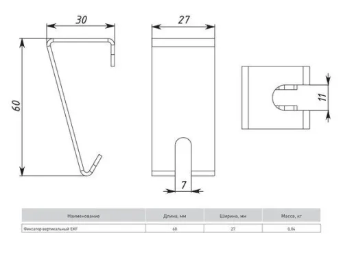 Фиксатор вертикальный сталь EKF fv фото 2