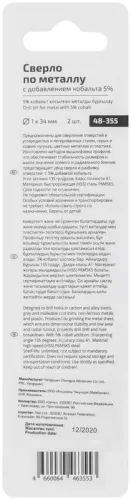 Набор сверл по металлу Profi 1х34мм с кобальтом 5проц. (уп.2шт) Cutop 48-355 фото 4