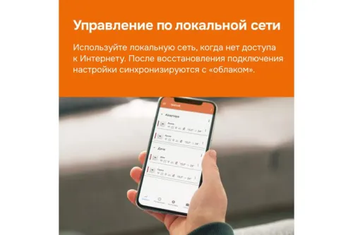 Терморегулятор для теплого пола с Wi-Fi az Welrok 4660251140199 фото 7