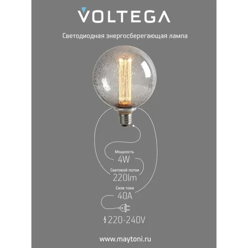 Лампа светодиодная Loft Led G125FC1978 4Вт 1800К E27 Voltega 8569 фото 8