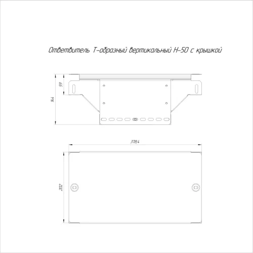 Ответвитель для лотка Т-образн. 200х50 вертикальный с крышкой Стандарт Промрукав PR16.0962 фото 2