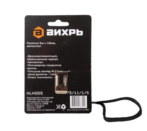Рулетка 5мх19мм автостоп Вихрь 73/11/1/5 фото 5