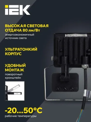 Прожектор светодиодный СДО 06-20Д 6500К IP54 с ДД черн. IEK LPDO602-20-65-K02 фото 4