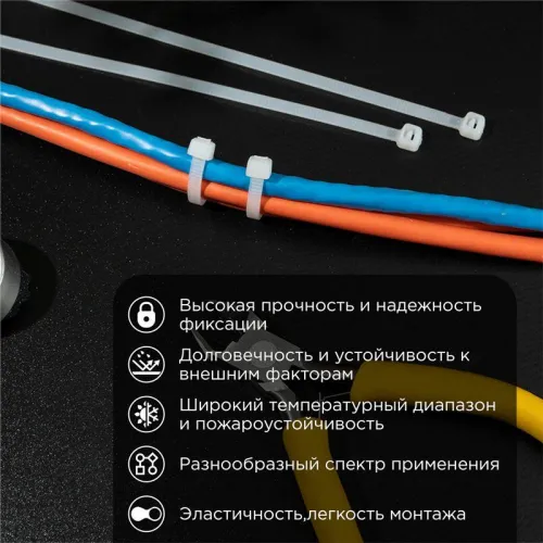 Хомут кабельный 7.6х200 нейл. бел. (уп.100шт) Rexant 07-0202 фото 3