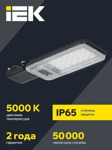 Светильник светодиодный ДКУ 1011-50Ш 5000К IP65 консольный IEK LT-DKU1-1011-050-50-K03 фото 2