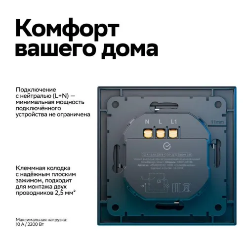 Выключатель 1-кл. AtlasDesign Smart 10А (сх. 1) L+N с подсветкой Zigbee механизм карбон SE ATN001013Z фото 3
