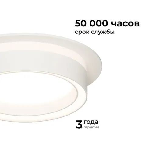 Светильник точечный Ray max 15Вт GX53 230В 50Гц встраив. под светодиод. лампу бел. Apeyron 16-100 фото 7