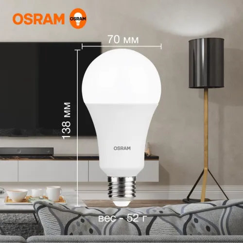 Лампа светодиодная LED G3 Value A 25Вт грушевидная матовая 4000К нейтр. бел. E27 2000лм угол пучка 180град. 220-240В пластик (замена 200Вт) OSRAM 4058075696358 фото 3