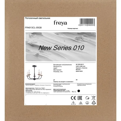 Светильник New Series 010 40Вт E14х5 IP20 потолочн. Freya FR4013CL-05GB фото 6