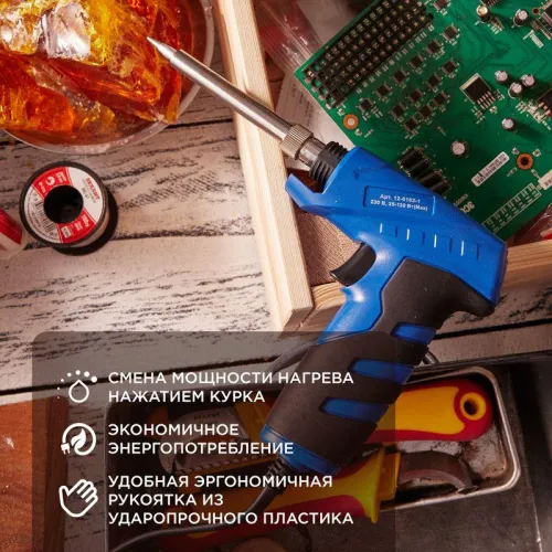 Паяльник с керам. нагревателем импульсный (Профи) 220В/25-130Вт (ZD-723N) Rexant 12-0162-1 фото 4