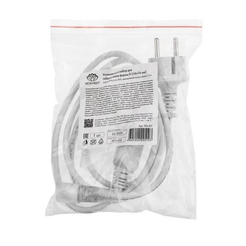 Набор установочный для Гибкого неона 16х16мм формы D (шнур питания каучук с диодным мостом и вилкой заглушка переходная муфта игла) 1.5м Neon-Night 134-501 фото 2