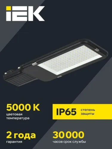 Светильник светодиодный ДКУ 1013-200Д 5000К IP65 уличный консольный IEK LDKU1-1013-200-5000-K03 фото 2
