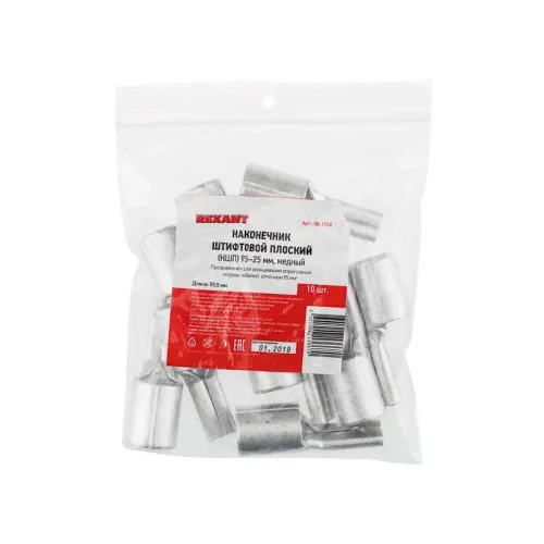 Наконечник штифтовой плоский кабельный (НШП) 95-25 Rexant 08-1750 фото 3
