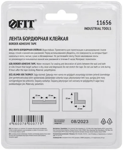 Лента бордюрная клейкая водостойкая 20ммх20ммх3.35м FIT 11656 фото 3