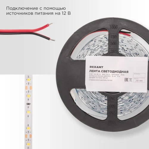 Лента светодиодная 12В SMD2835 9.6Вт/м 60 LED/м 6500К 8мм IP20 (уп.5м) Rexant 141-217 фото 4