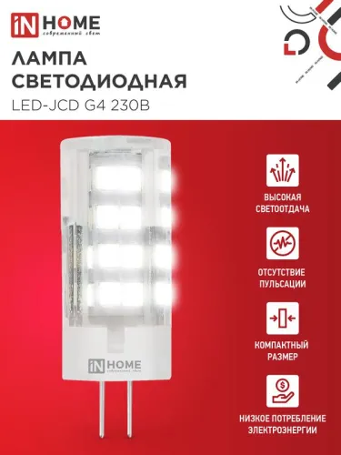 Лампа светодиодная LED-JCD 8Вт капсульная прозрачная 4000К нейтр. бел. G4 760лм 230В IN HOME 4690612036205 фото 2