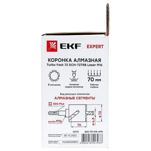 Коронка алмазная Turbo Fast 72 DCH-72TRB Laser M16 Expert EKF dch-72-trb-m16 фото 5