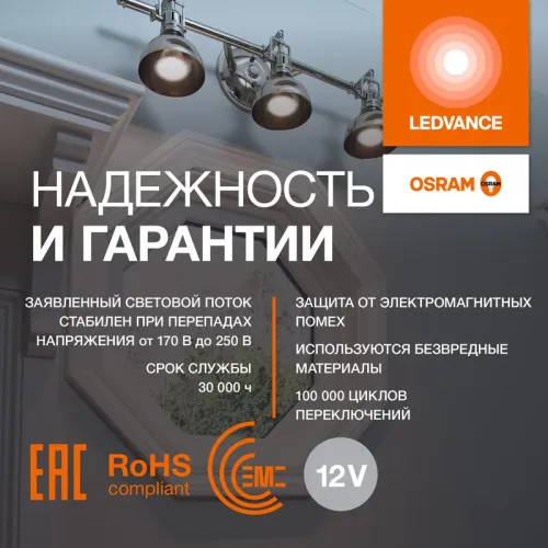 Лампа светодиодная LED G4 Value LVMR1675 7W/927 CRI95 7Вт 2700К 700лм рефлектор матов. GU5.3 12-12В OSRAM 4610590510115 фото 4