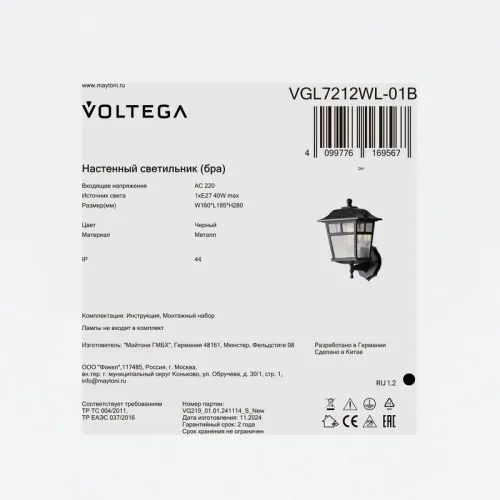 Светильник Eve 1х40Вт E27 IP44 бра настен. Voltega VGL7212WL-01B фото 9
