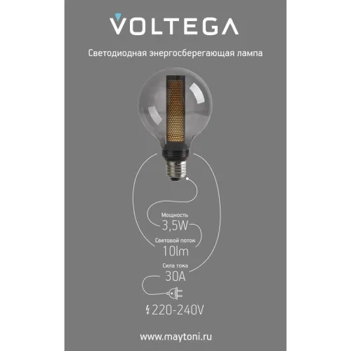 Лампа светодиодная Loft Led G95 4Вт 1800К E27 Voltega 8577 фото 7
