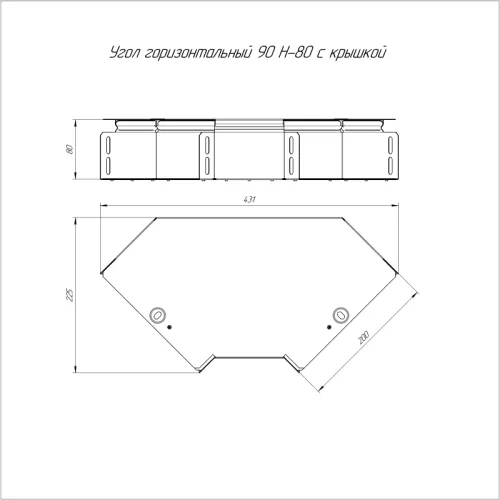 Угол для лотка горизонтальный 90град. 200х80 Стандарт с крышкой Промрукав PR16.0418 фото 2