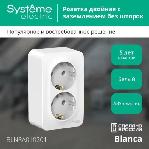 Розетка 2-м ОП Blanca 16А IP20 250В с заземл. без защ. шторок бел. SE BLNRA010201 фото 2