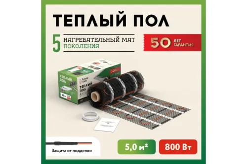 Комплект "Теплый пол" (мат) РТ-800-5.00 Русское Тепло 2285215 фото 6