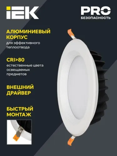 Светильник светодиодный ДВО 1803 PRO 30Вт 4000К IP40 даунлайт встраив. круг бел. IEK LDVO0-1803-30-4000-K01 фото 2