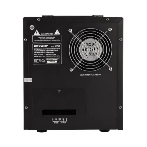 Стабилизатор пониженного напряжения REX-FR-8000 REXANT 11-5026 фото 5