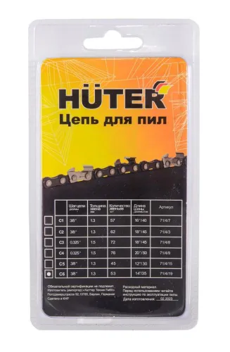 Цепь C6 Huter (14дюйм-3/8-1.3-53 для ELS-1800P) HUTER 71/4/19 фото 2