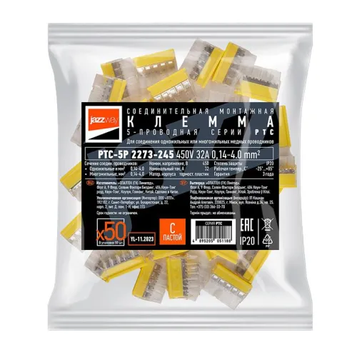 Клемма монтажная нажимного соединения PTC-5P 2273-245 450В 32А 0.14-4.0кв.мм JazzWay 5051188 фото 3