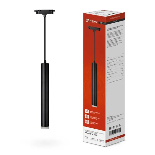 Светильник трековый TOP-LINE TP-GU10-TL 36RB GU10 подвесной с подсветкой под лампу черн. IN HOME 4690612043722