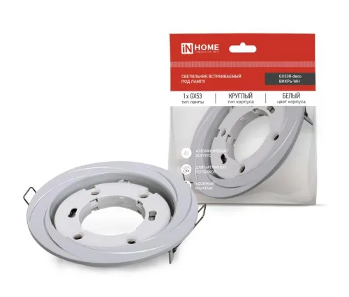 Светильник GX53R-deco ВИХРЬ-WH встраив. под лампу GX53 бел. IN HOME 4690612044323