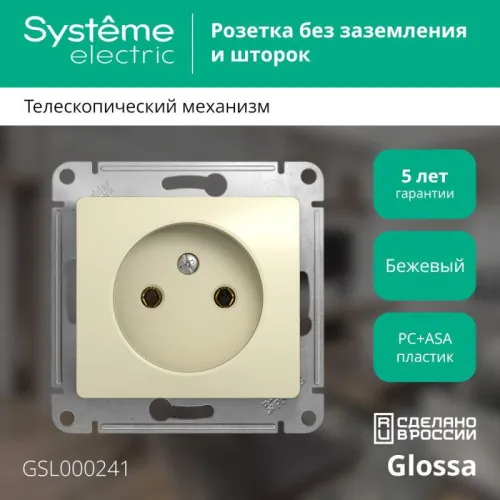 Розетка 1-м СП Glossa 16А IP20 без заземл. механизм беж. SE GSL000241 фото 2