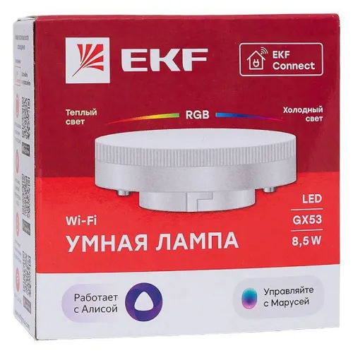 Лампа Умная GX53 Connect RGBW Wi-Fi EKF slwf-gx53-rgbw фото 5