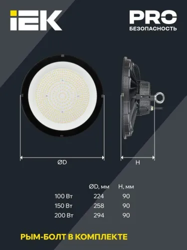 Светильник светодиодный ДСП 4025 200Вт 5000К IP65 для высоких пролетов HIGHBAY IEK LT-DSP0-4025-200-50-K02 фото 5