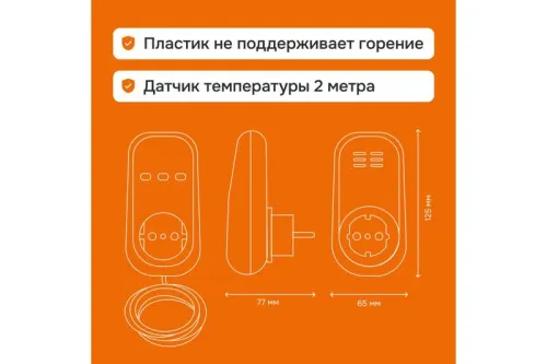 Терморегулятор pt 2m red Welrok 4660251140427 фото 6