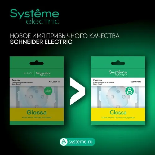 Розетка 1-м СП Glossa 16А IP20 с заземл. в сборе алюм. SE GSL000342 фото 2
