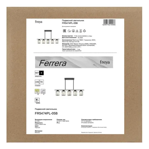 Светильник Ferrera 200Вт E27х5 IP20 подвесной Freya FR5474PL-05B фото 4