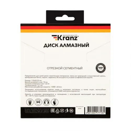 Диск алмазный отрезной сегментный 115x22.2мм Kranz KR-90-0100 фото 4