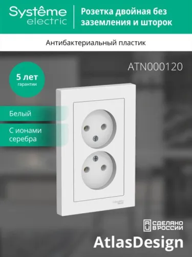 Розетка 2-м СП AtlasDesign 16А IP20 без заземл. в сборе бел. SE ATN000120 фото 2
