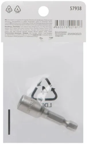 Насадка для шурупов и болтов с 6-гр.головкой Профи d8мм L48мм FIT 57938 фото 2