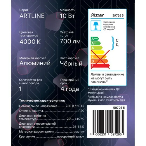 Светильник трековый светодиодный ARTLINE поворотный 75х75х30мм 10Вт 700Лм 4000К 230В алюм. 4.5кв.м черн. Ritter 59726 5 фото 15