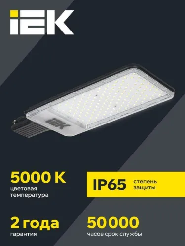 Светильник светодиодный ДКУ 1011-200Ш 5000К IP65 консольный IEK LT-DKU1-1011-200-50-K03 фото 2